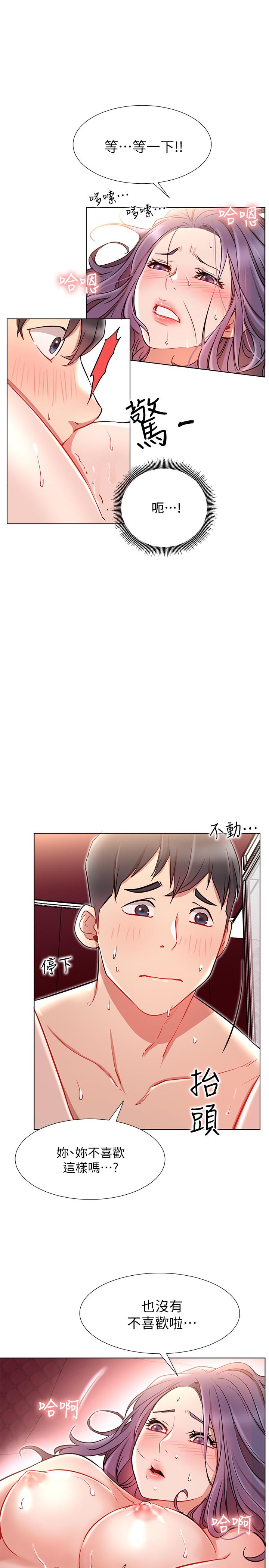 網紅私生活 第8話-在床上主動進攻 第30页