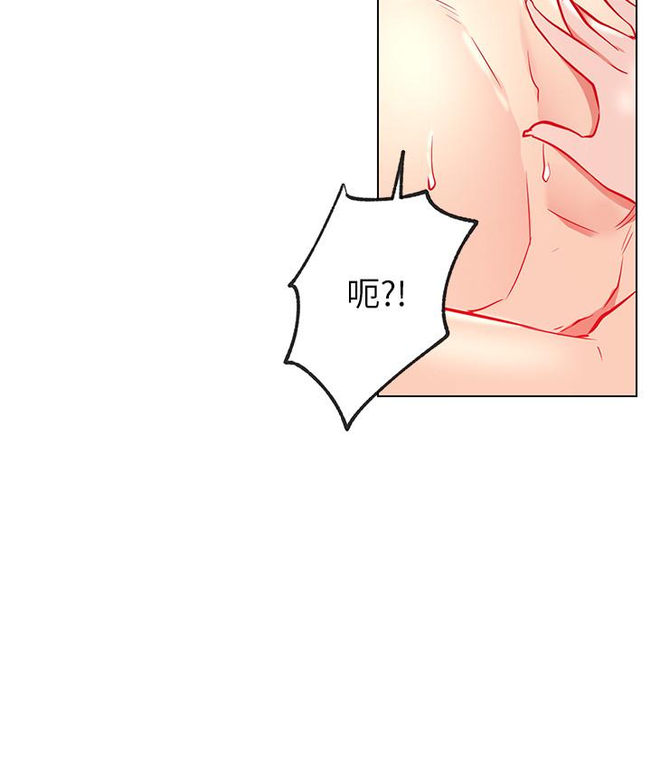 網紅私生活 第8話-在床上主動進攻 第41页
