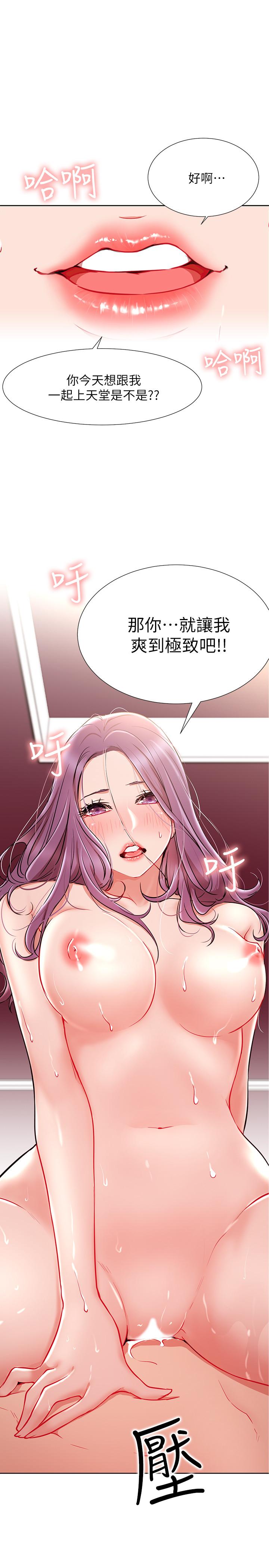 網紅私生活 第9話-在浴室的第二回合 第1页