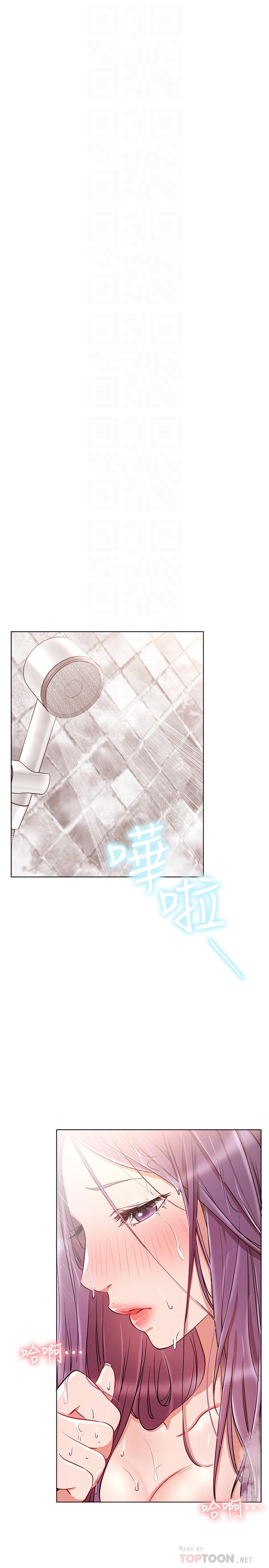 網紅私生活 第9話-在浴室的第二回合 第12页