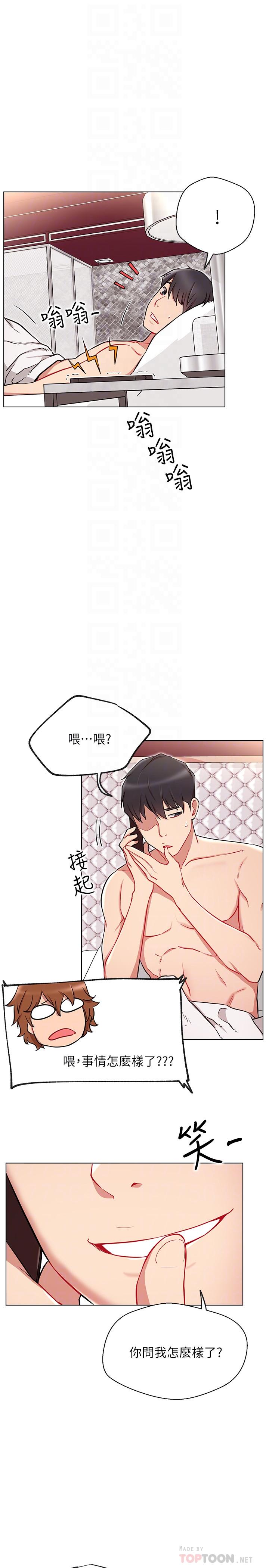 網紅私生活 第9話-在浴室的第二回合 第16页