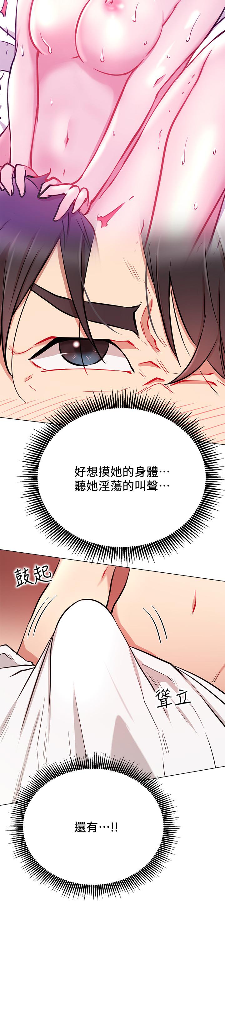 網紅私生活 第9話-在浴室的第二回合 第22页