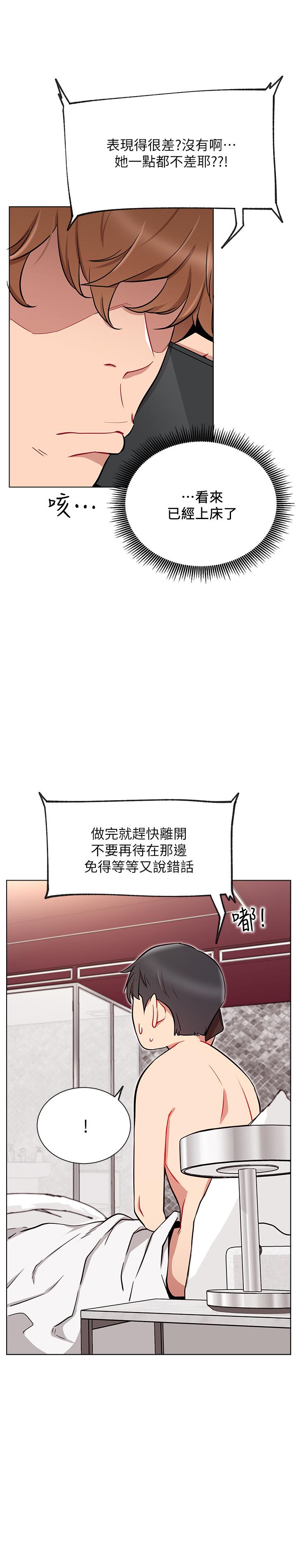 網紅私生活 第9話-在浴室的第二回合 第19页