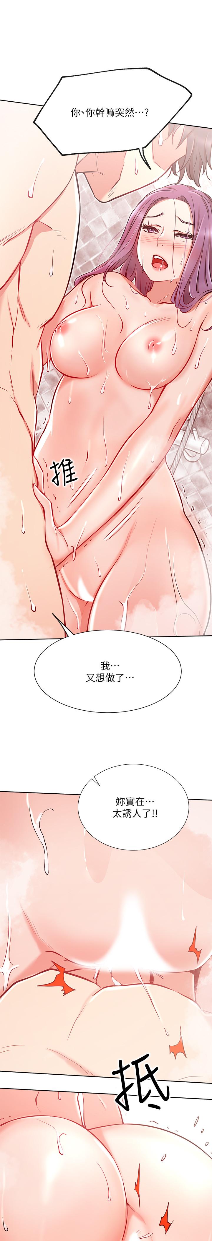 網紅私生活 第9話-在浴室的第二回合 第26页