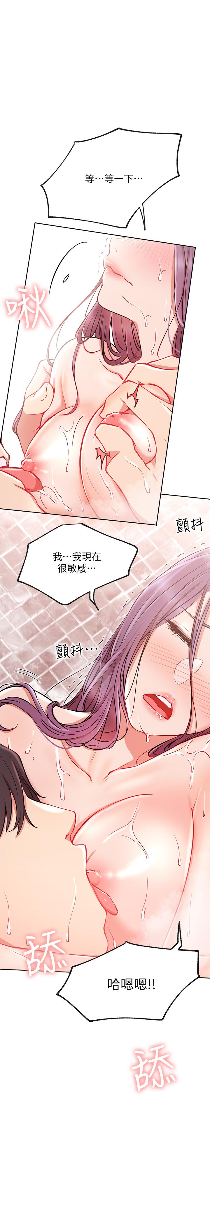 網紅私生活 第9話-在浴室的第二回合 第28页