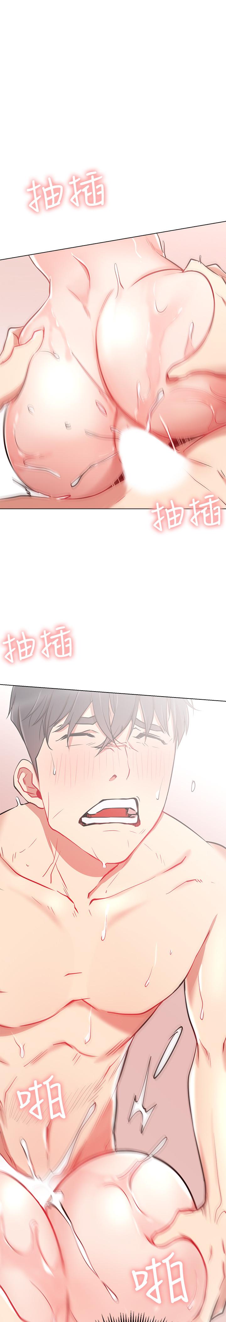 網紅私生活 第9話-在浴室的第二回合 第32页