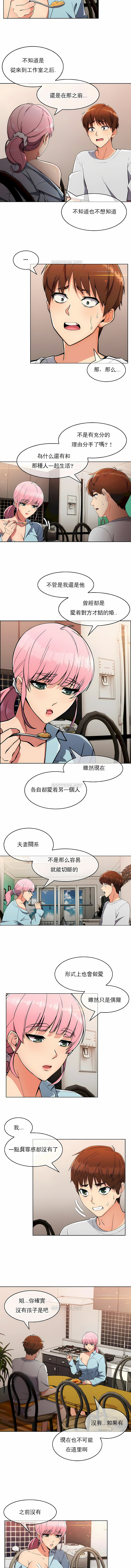 真誠的敏赫 第17章 第3页