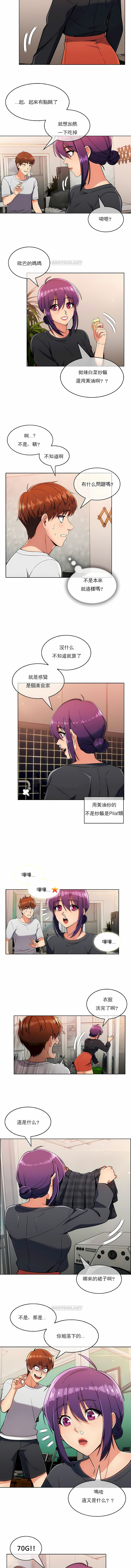 真誠的敏赫 第19章 第6页