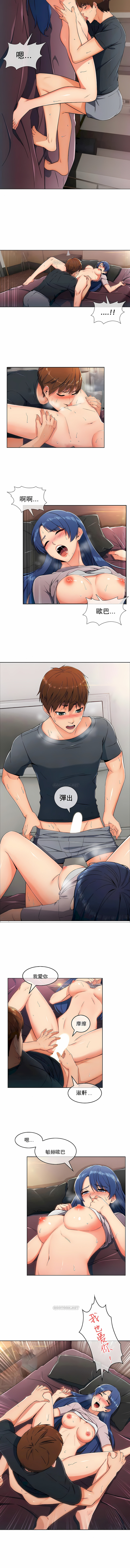 真誠的敏赫 第1章 第2页