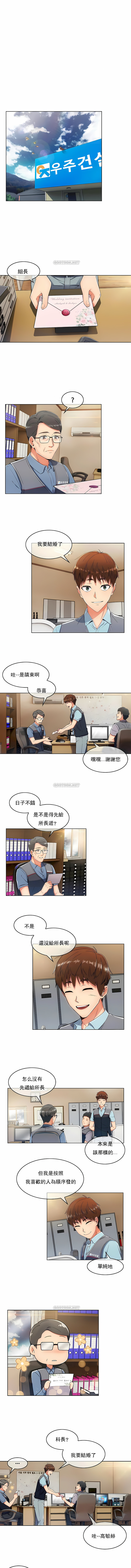 真誠的敏赫 第1章 第5页