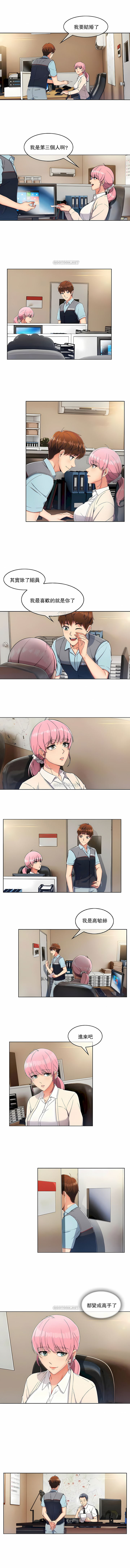 真誠的敏赫 第1章 第7页
