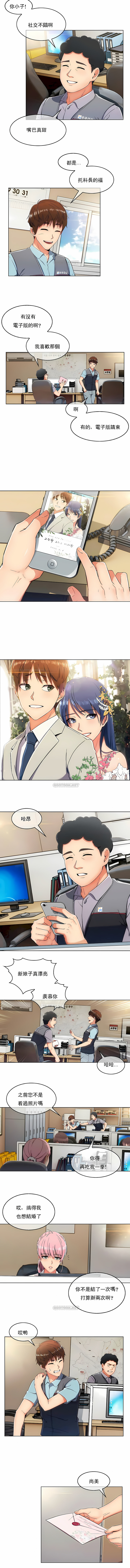真誠的敏赫 第1章 第6页
