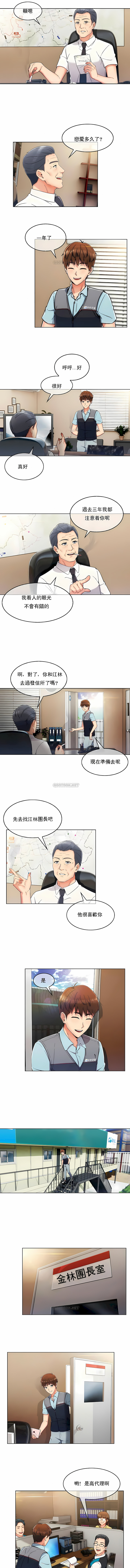 真誠的敏赫 第1章 第8页