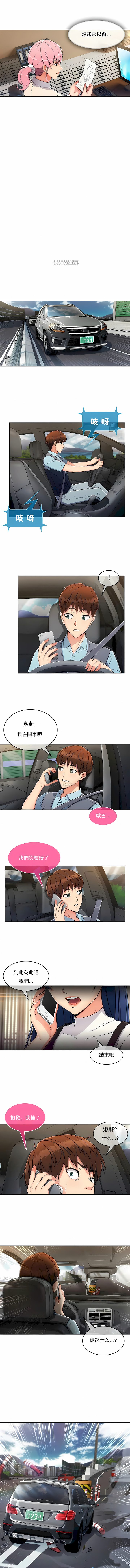 真誠的敏赫 第1章 第10页