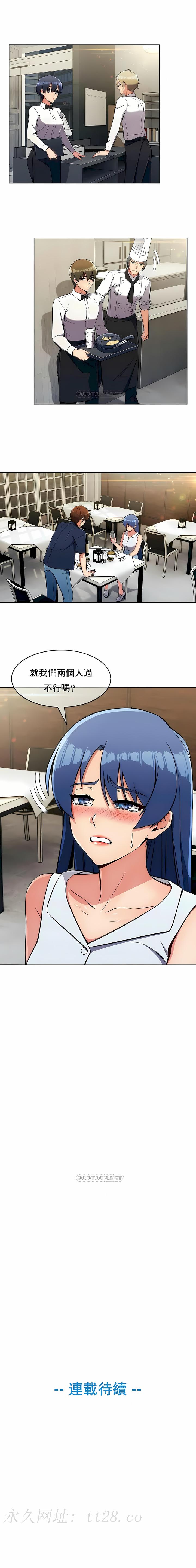真誠的敏赫 第11章 第10页