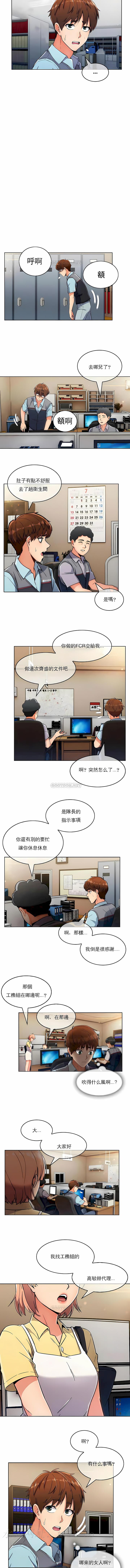 真誠的敏赫 第23章 第8页
