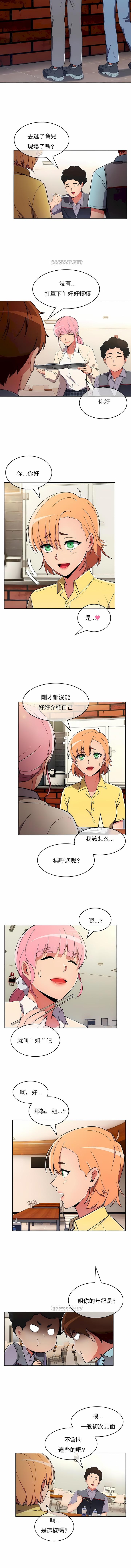 真誠的敏赫 第26章 第2页