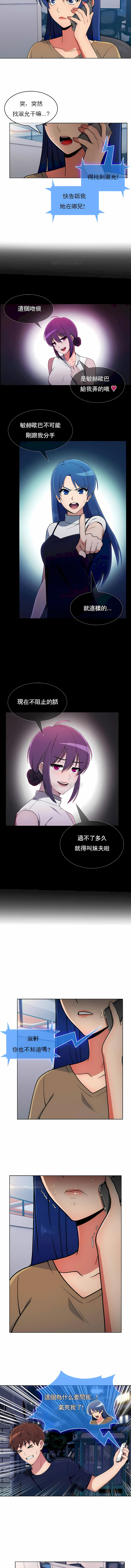 真誠的敏赫 第29章 第4页