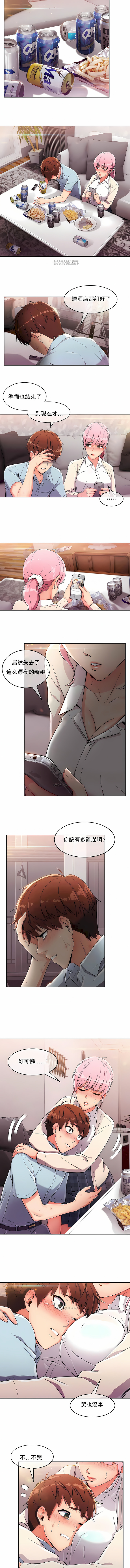 真誠的敏赫 第2章 第10页