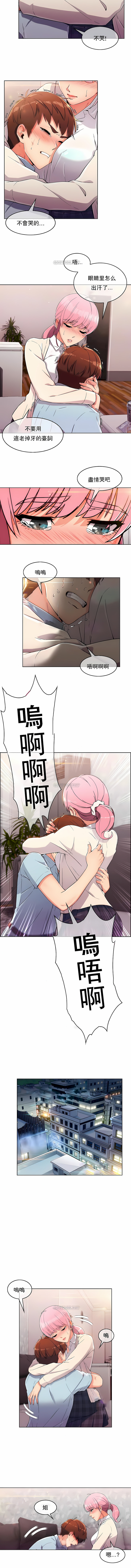 真誠的敏赫 第2章 第11页