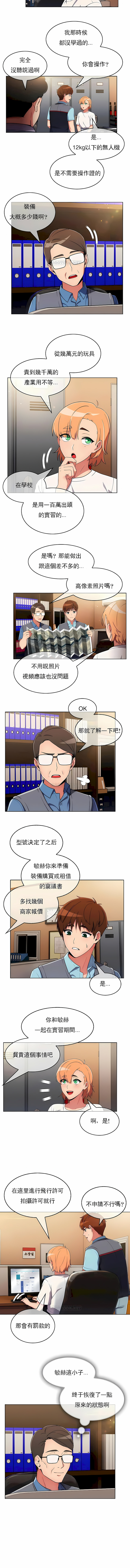 真誠的敏赫 第30章 第8页