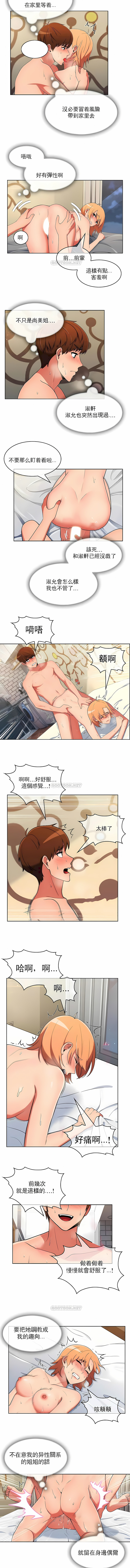 真誠的敏赫 第38章 第5页