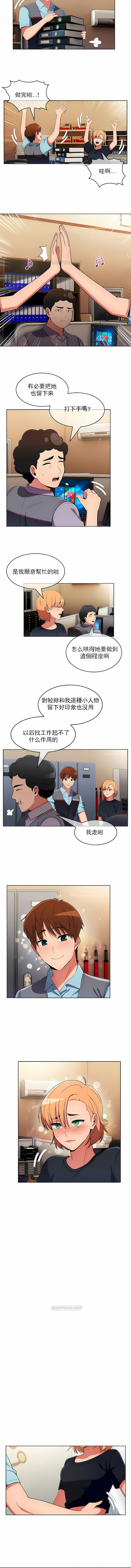 真誠的敏赫 第38章 第3页