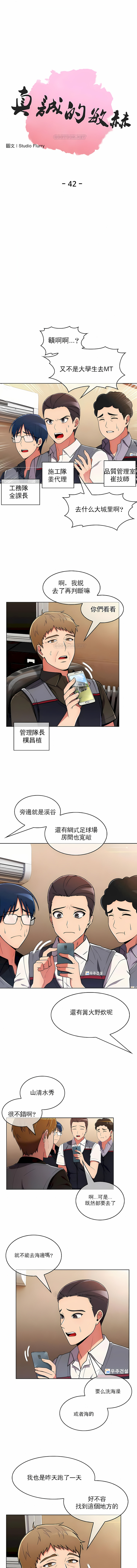 真誠的敏赫 第39章 第1页