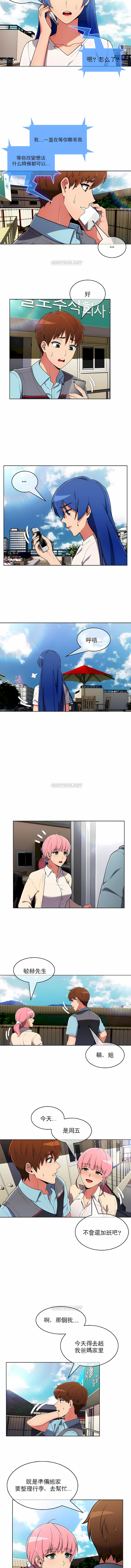 真誠的敏赫 第39章 第4页