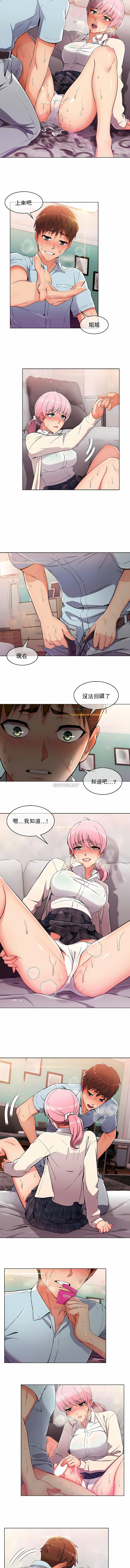 真誠的敏赫 第3章 第4页