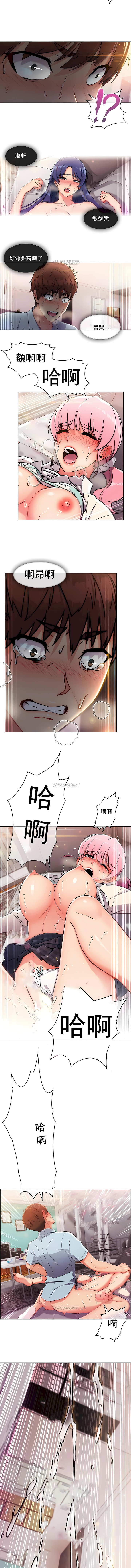 真誠的敏赫 第3章 第7页