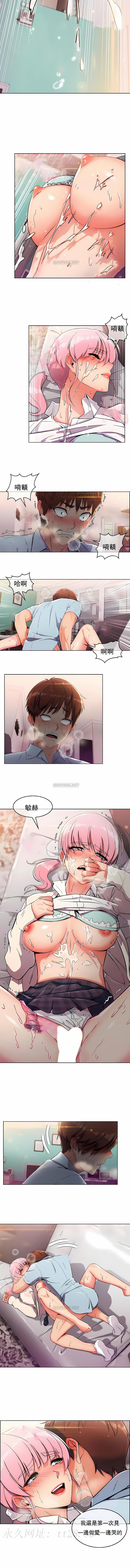 真誠的敏赫 第3章 第8页