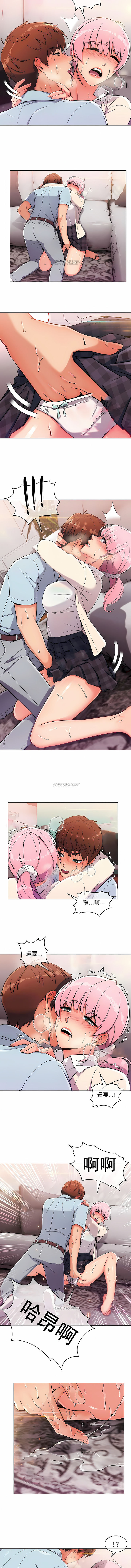 真誠的敏赫 第3章 第3页