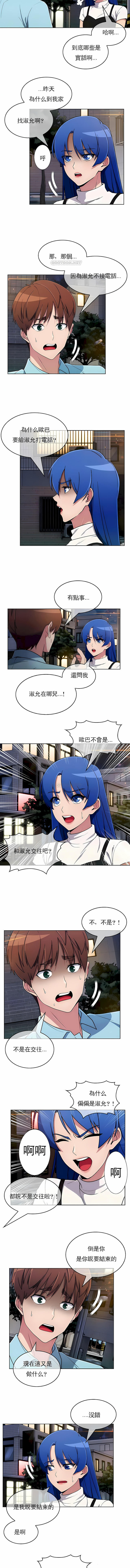 真誠的敏赫 第32章 第2页