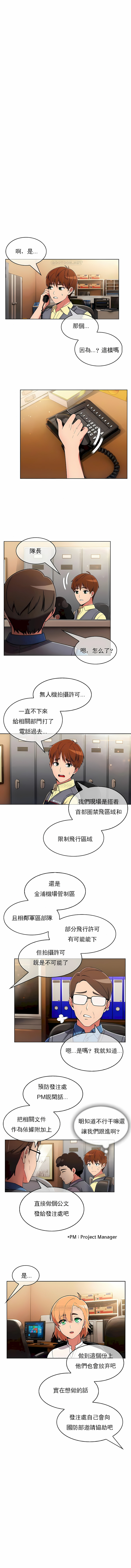 真誠的敏赫 第34章 第8页
