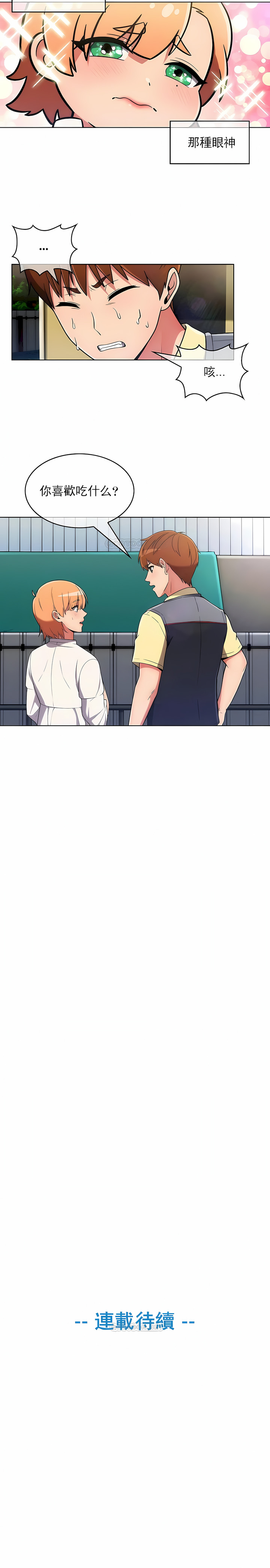 真誠的敏赫 第34章 第10页