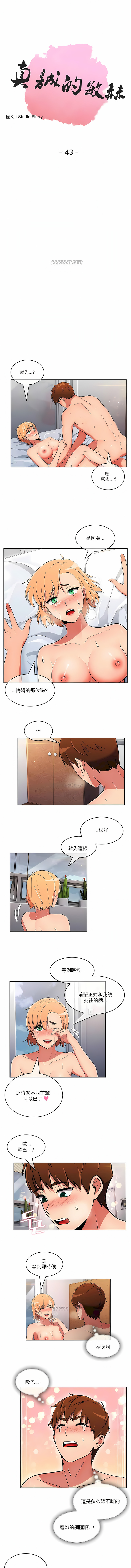 真誠的敏赫 第40章 第1页
