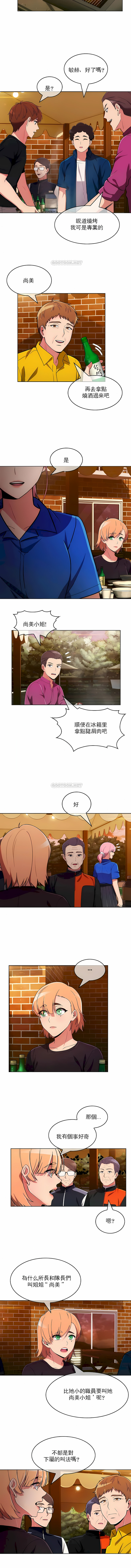 真誠的敏赫 第41章 第5页