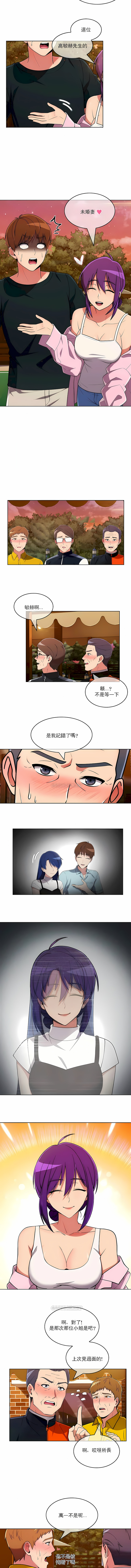 真誠的敏赫 第42章 第3页
