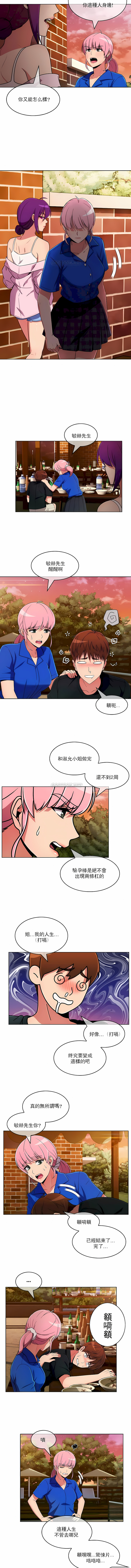 真誠的敏赫 第43章 第5页