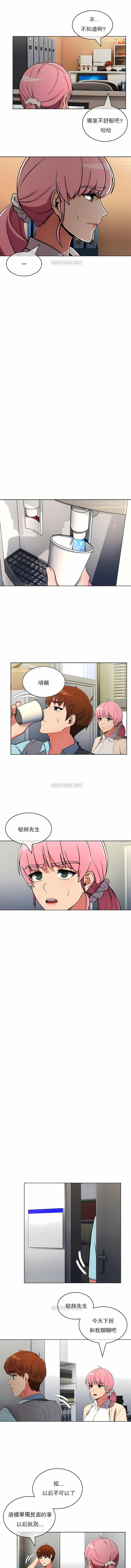 真誠的敏赫 第45章 第8页