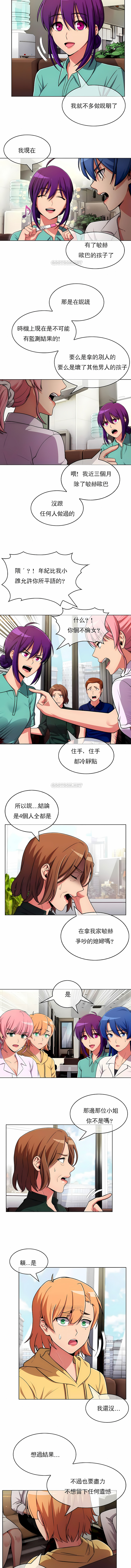 真誠的敏赫 第49章 第7页