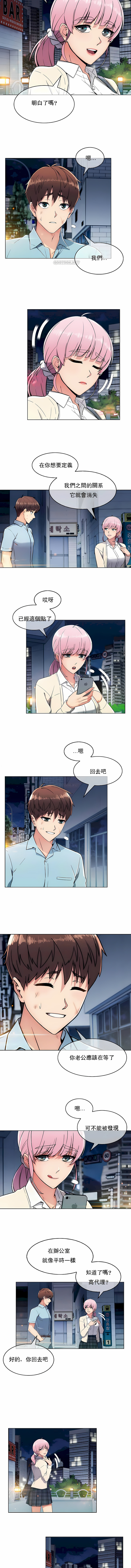 真誠的敏赫 第4章 第7页