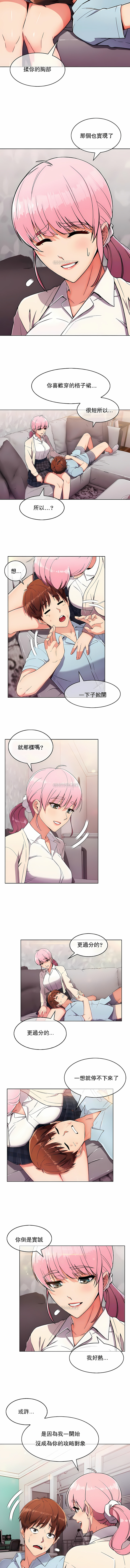 真誠的敏赫 第4章 第2页
