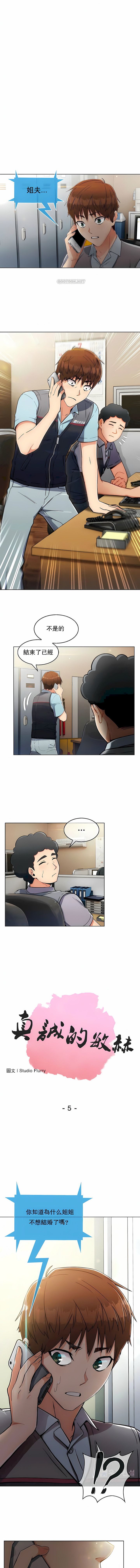 真誠的敏赫 第5章 第1页