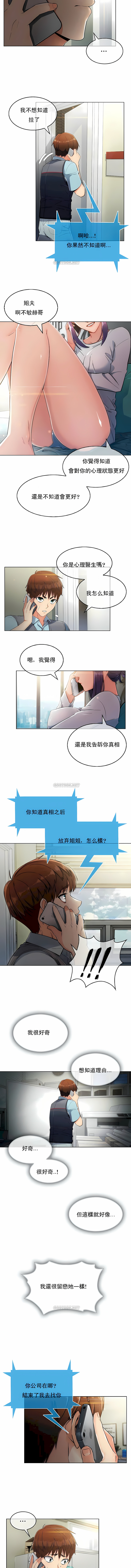 真誠的敏赫 第5章 第2页