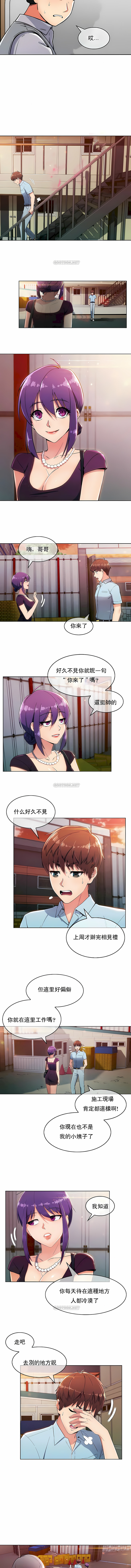 真誠的敏赫 第5章 第7页