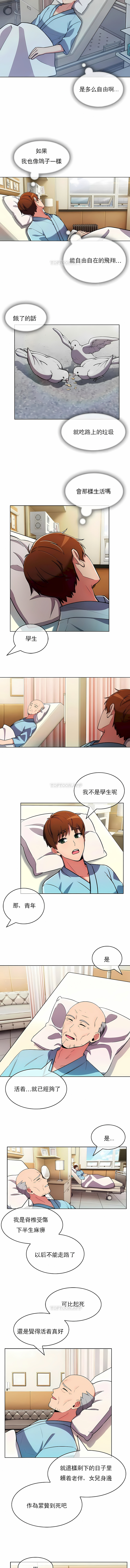 真誠的敏赫 第52章 第6页
