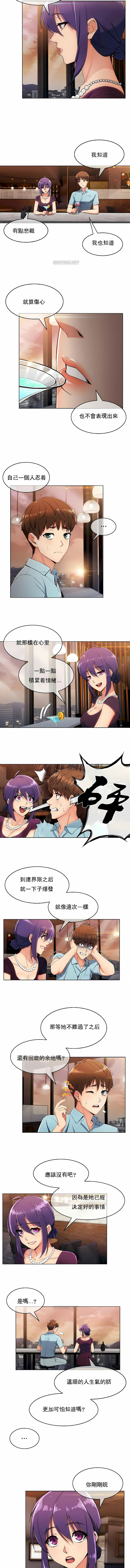 真誠的敏赫 第6章 第8页