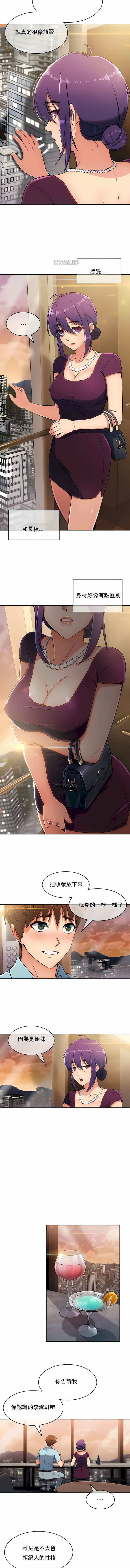 真誠的敏赫 第6章 第7页